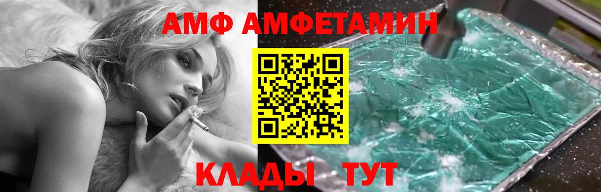 АМФ 97% Темрюк