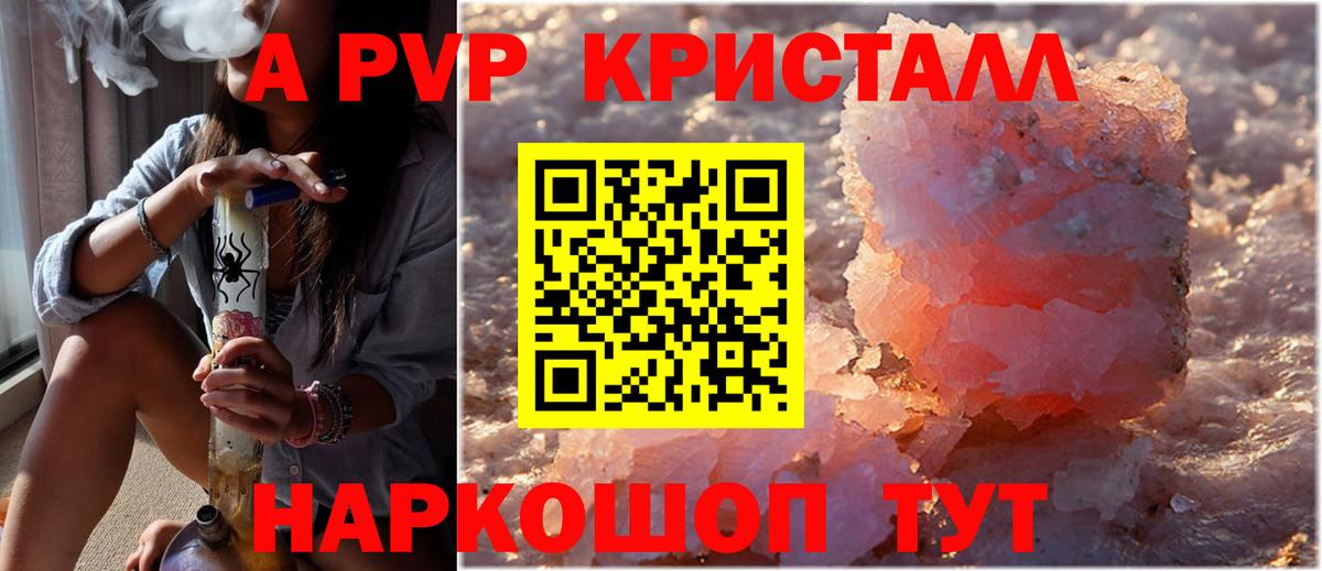 Alpha PVP СК  Alfa_PVP VHQ  Вход с VPN  Темрюк  A PVP СК КРИС 