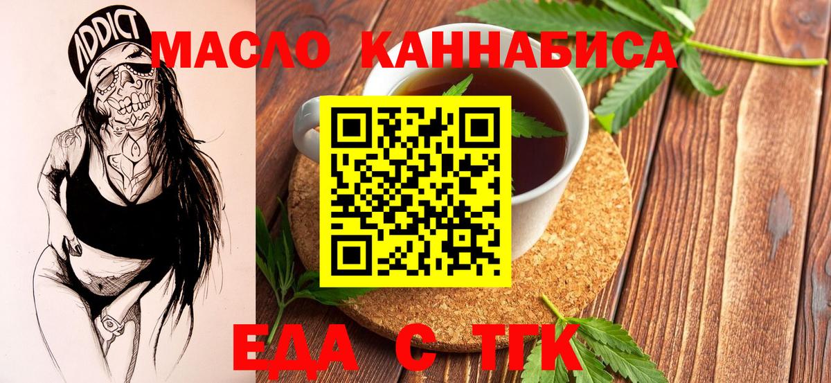 Canna-Cookies конопля  Вход с VPN  Темрюк 