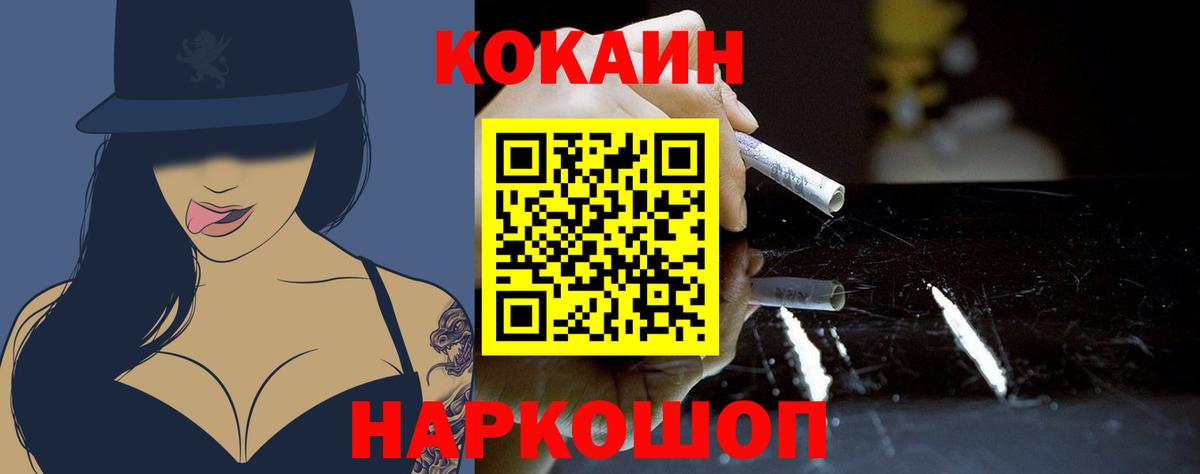 Темрюк  Cocaine VHQ  Кокаин  Вход с VPN  Cocaine Боливия 