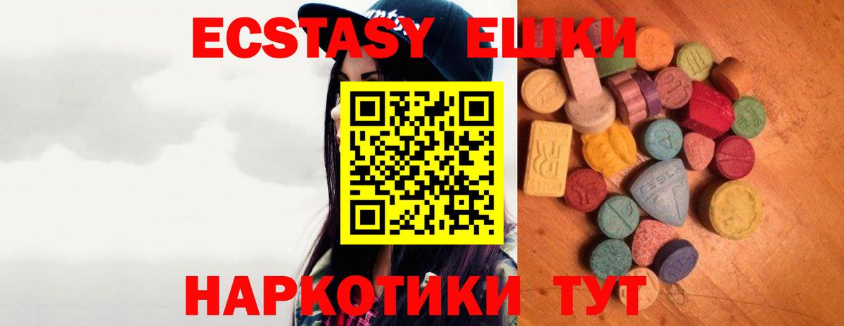 Экстази 300 mg Темрюк