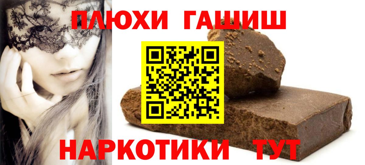 ГАШИШ гарик  цена   Темрюк  ГАШИШ AMNESIA HAZE  Вход с VPN 