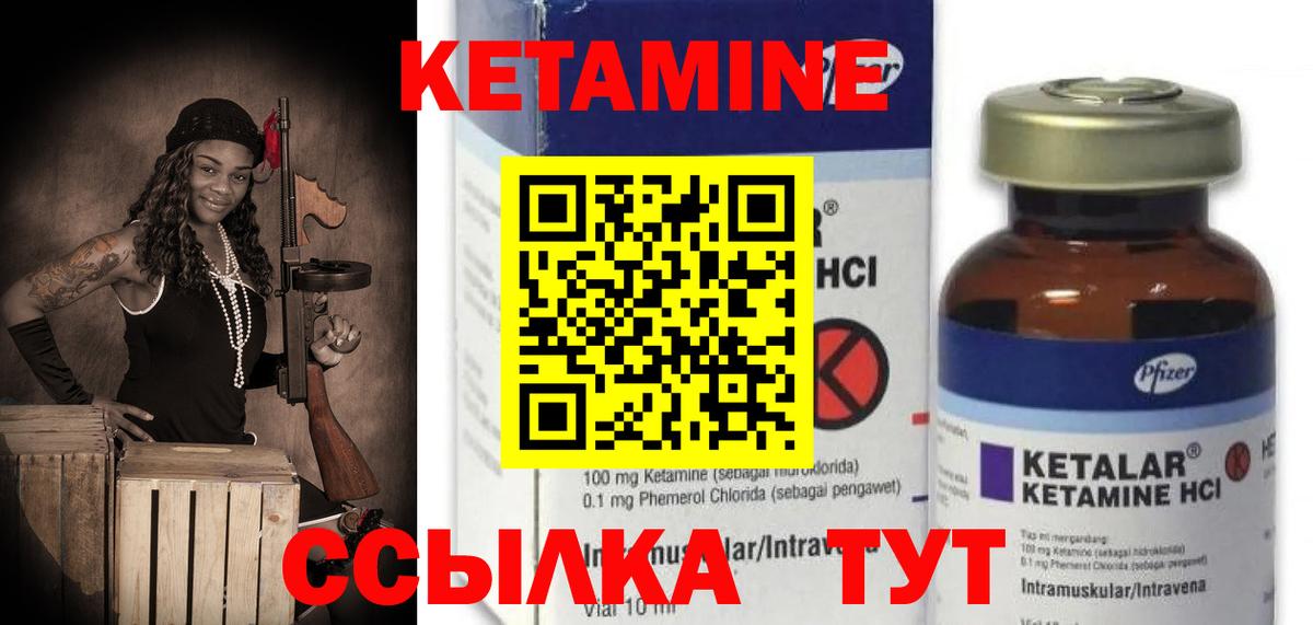 Темрюк  КЕТАМИН ketamine  Кетамин VHQ  ОМГ ОМГ зеркало  Вход с VPN 
