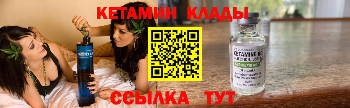 КЕТАМИН VHQ Темрюк