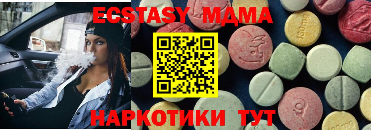 MDMA  Вход с VPN  MDMA молли  Темрюк  MDMA Molly 