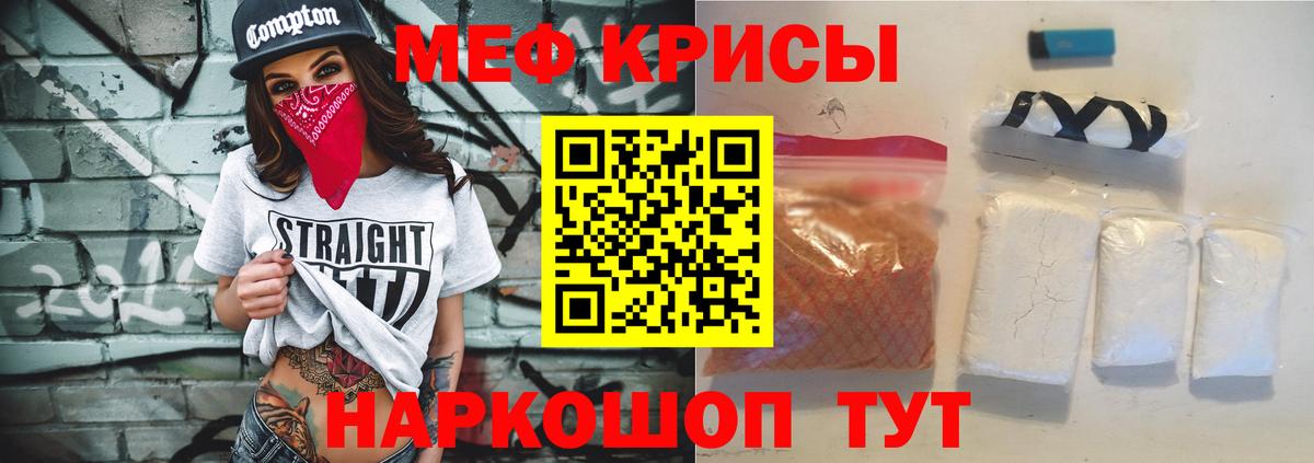 Меф мяу мяу кристаллы Темрюк