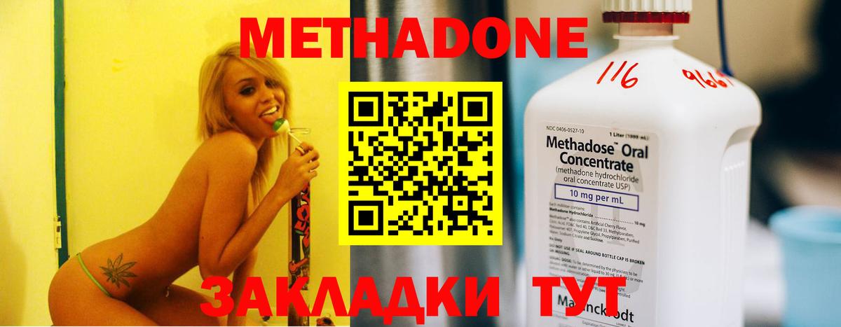 МЕТАДОН белоснежный  Метадон methadone  omg   Вход с VPN  Темрюк 