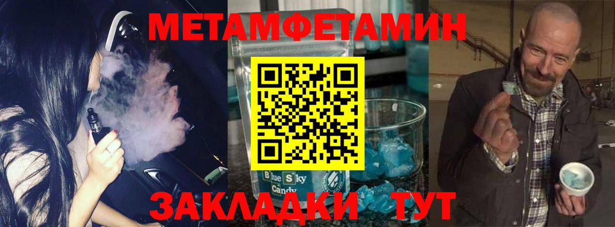 Темрюк  МЕТАМФЕТАМИН витя  Вход с VPN  МЕТАМФЕТАМИН витя 