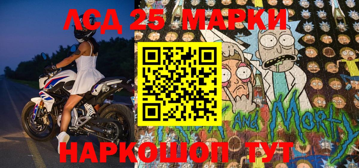 Марки 25I-NBOMe 1500мкг Темрюк