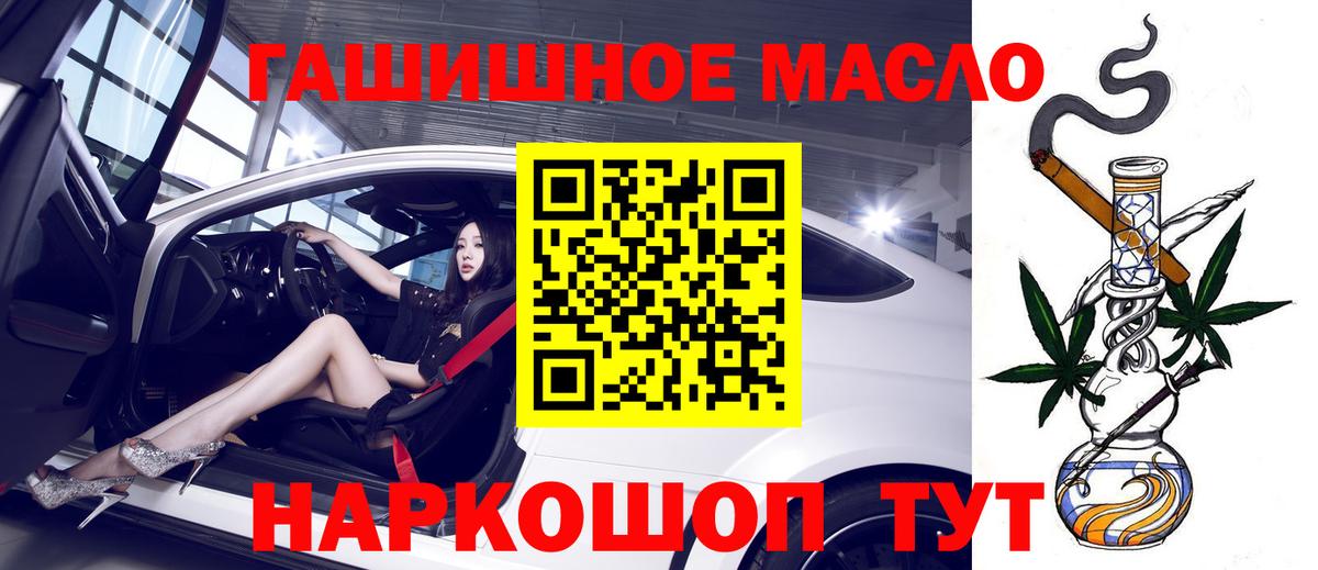 Дистиллят ТГК гашишное масло  ТГК вейп с тгк  Темрюк  Вход с VPN 