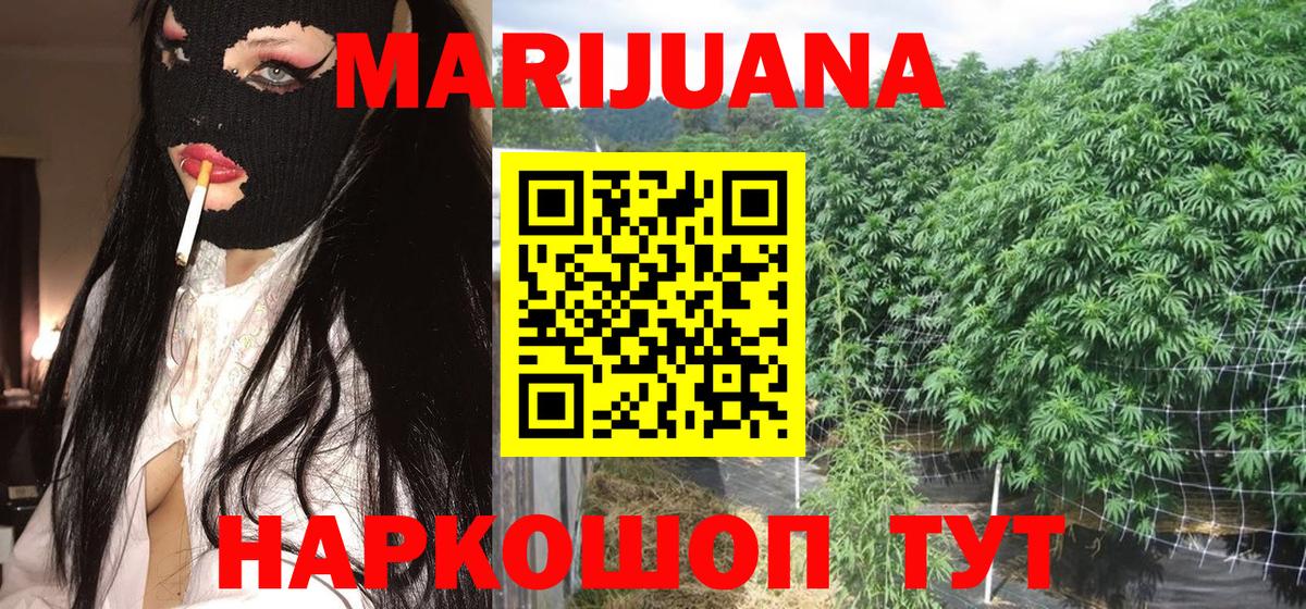 Бошки Шишки LSD WEED Темрюк