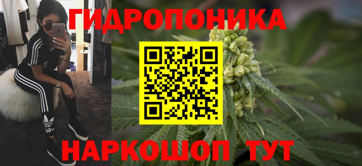 МАРИХУАНА AK-47  Каннабис марихуана  Темрюк  Вход с VPN  Конопля LSD WEED 